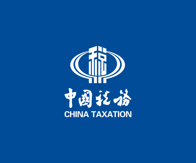 国家税务总局潍坊税务局