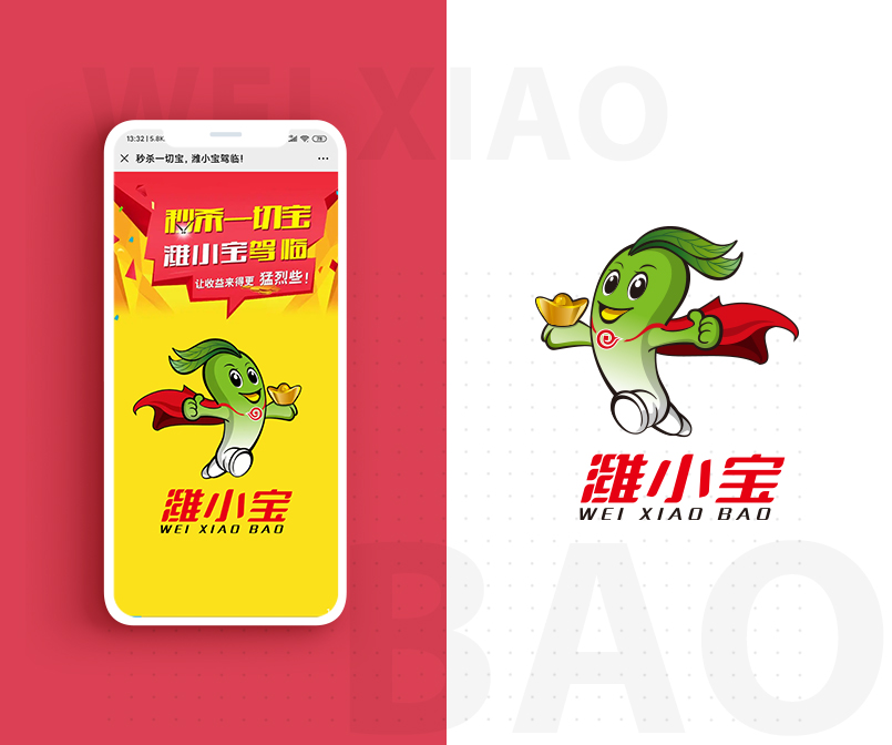 潍坊银行理财产品-潍小宝