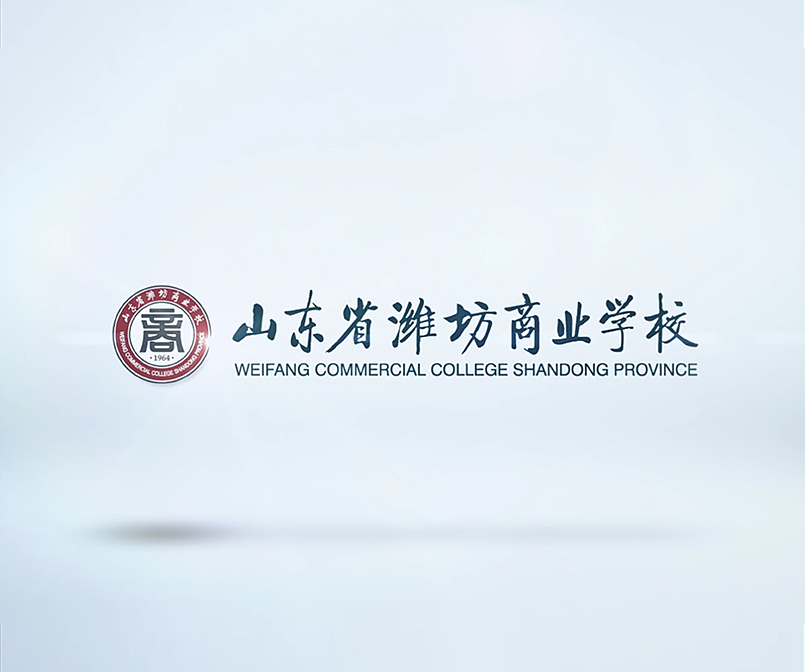 物流学院宣传片