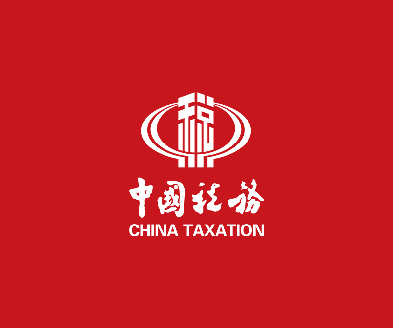 国家税务总局潍坊税务局